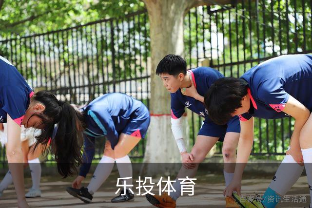 关于乐投体育